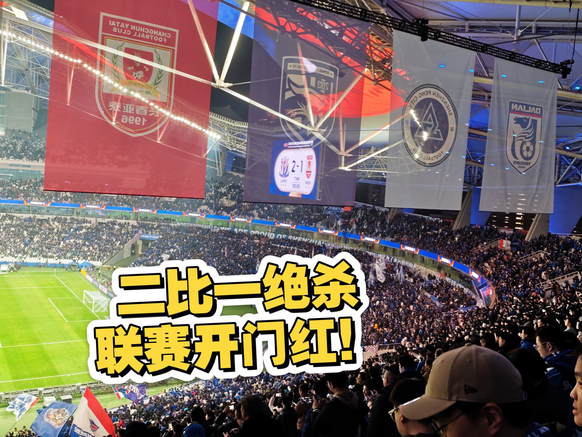 亚泰主场告捷，继续保持主场不败记录，积分榜逐渐攀升的简单介绍