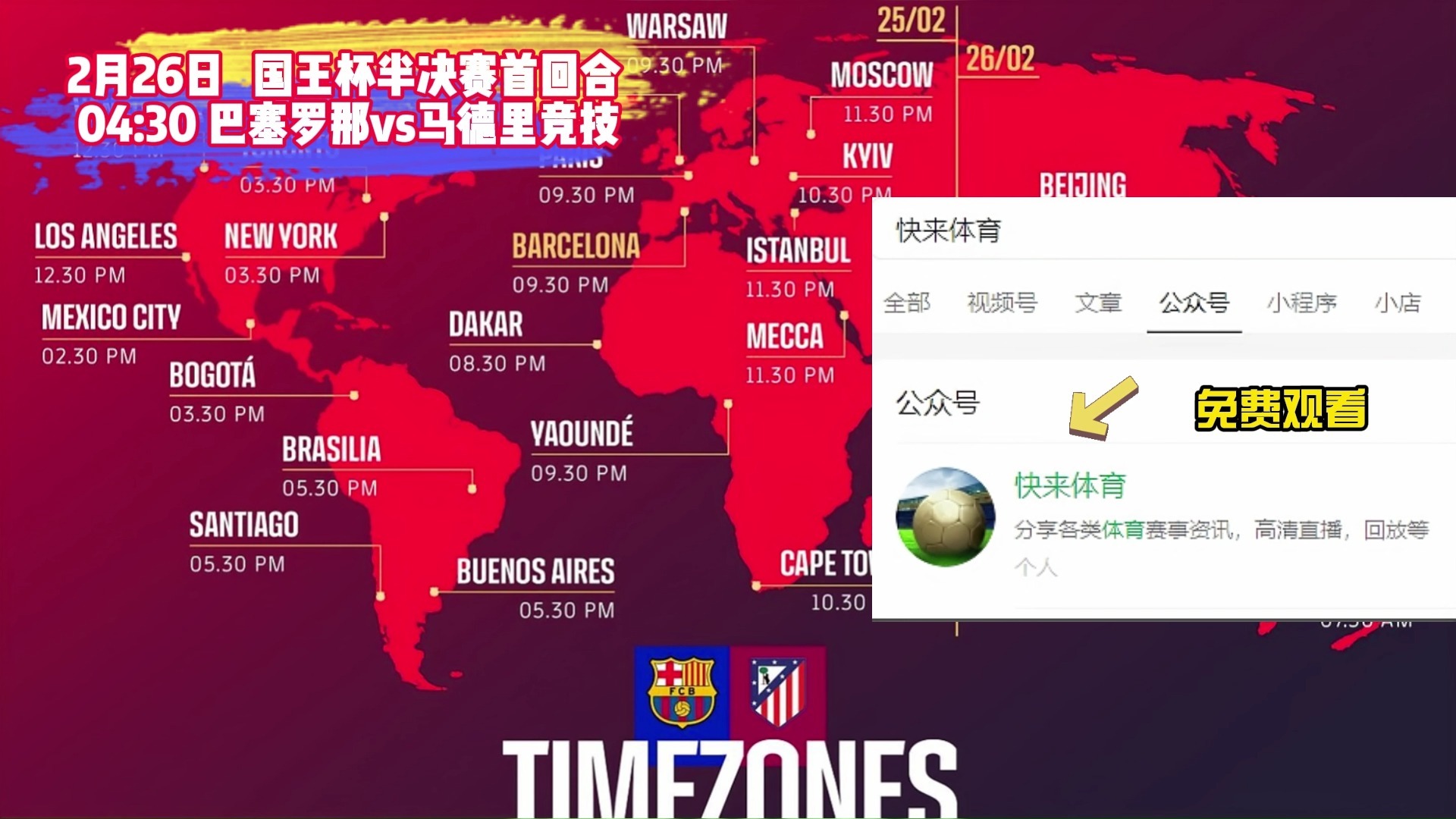 2025年俱乐部世界杯：巴塞罗那全队备战内幕