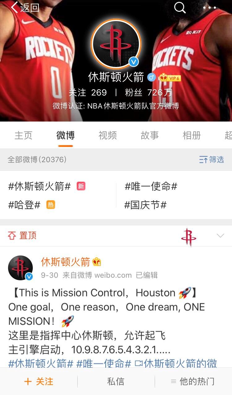关于火箭在香港逆转引热议的信息