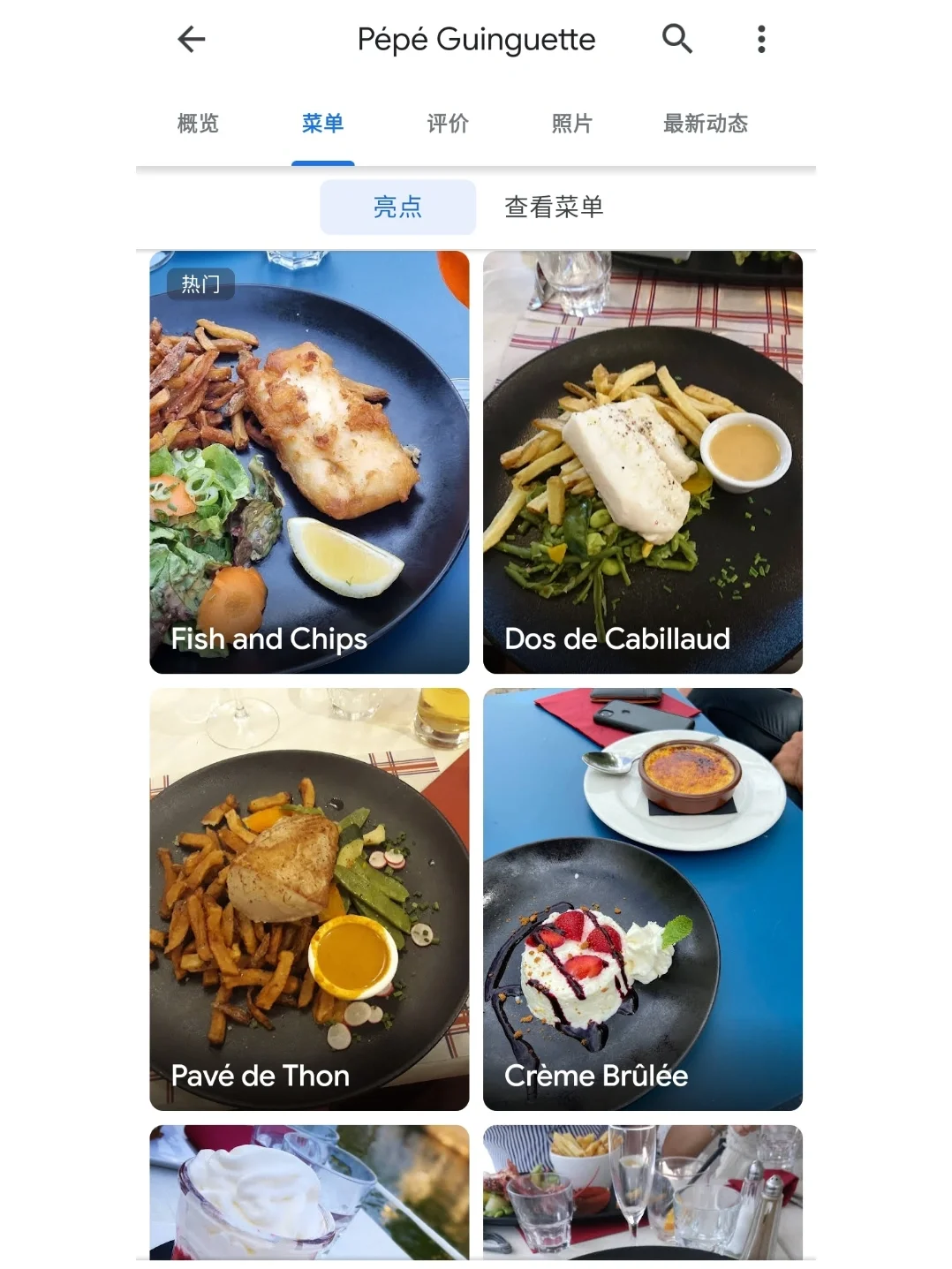 包含南特追平，排名暂居中游继续努力的词条
