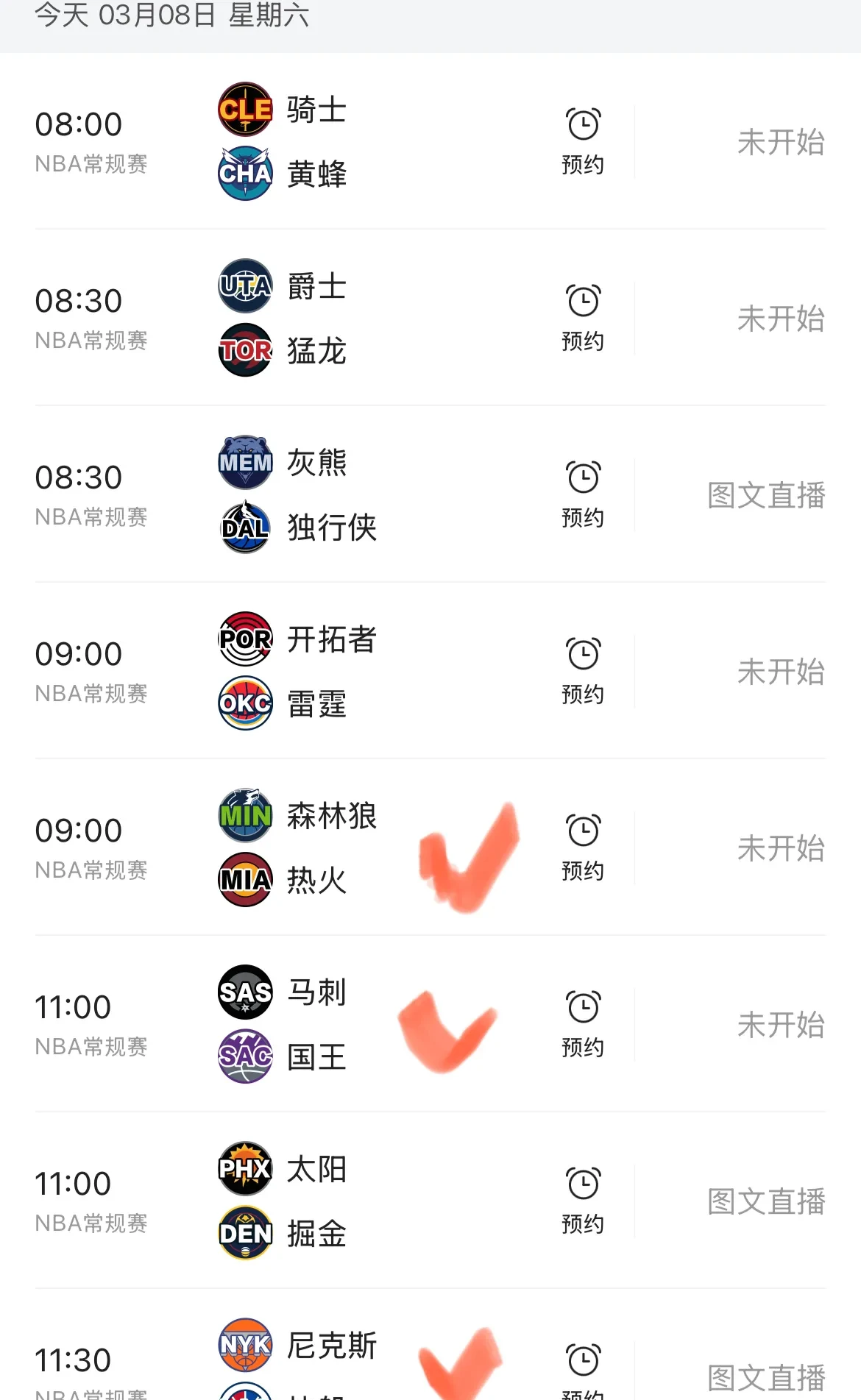 快船大胜马刺，稳占西部前列