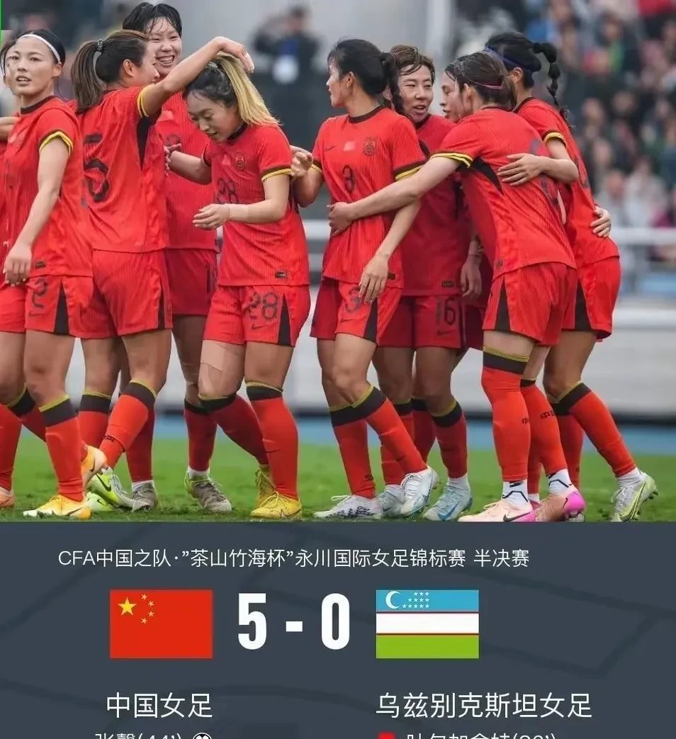 中国女足队员拼尽全力，取得成功