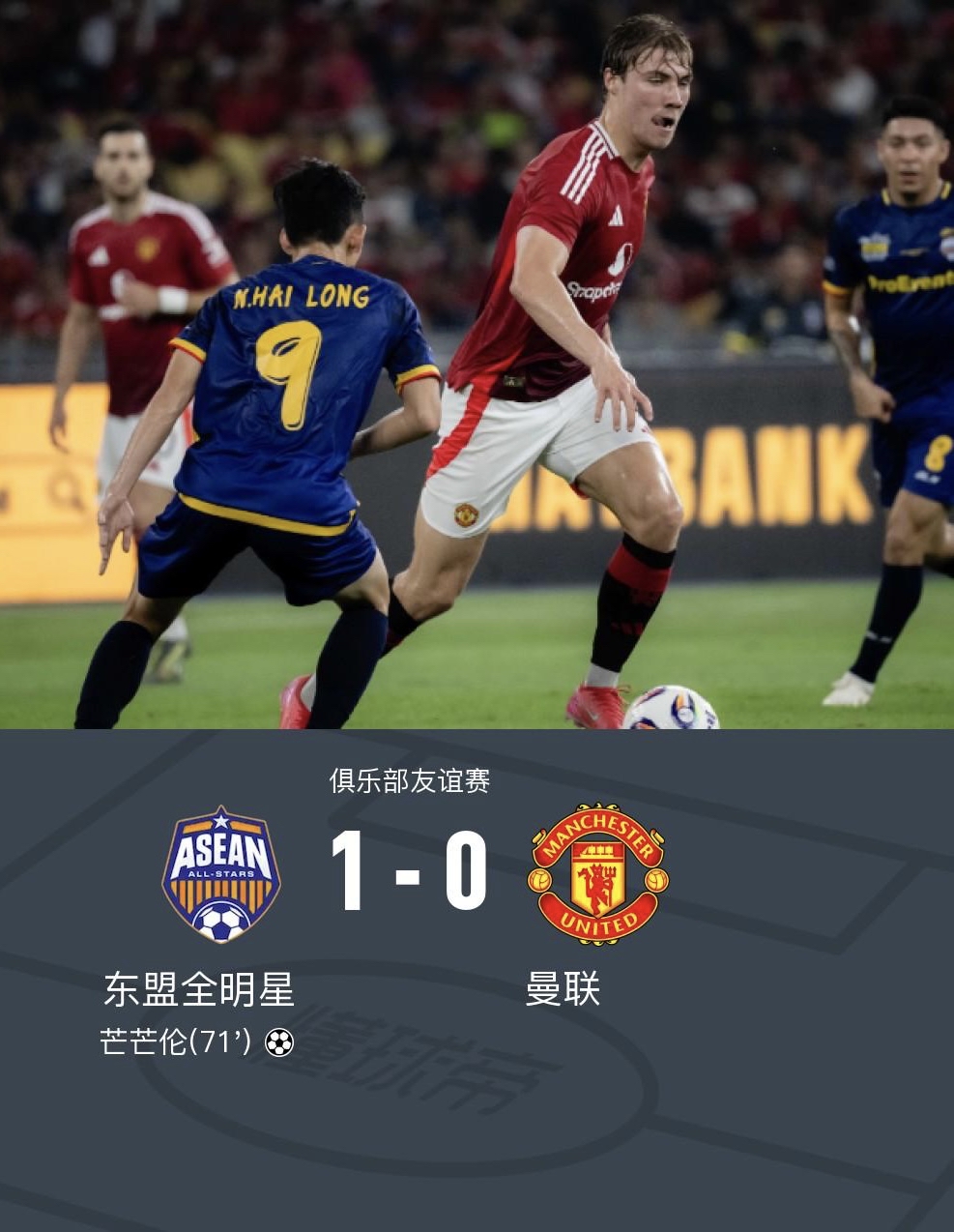 红魔之战:曼联对阵RB莱比锡,实力对拼 红魔之战:曼联对阵RB莱比锡,实力对拼