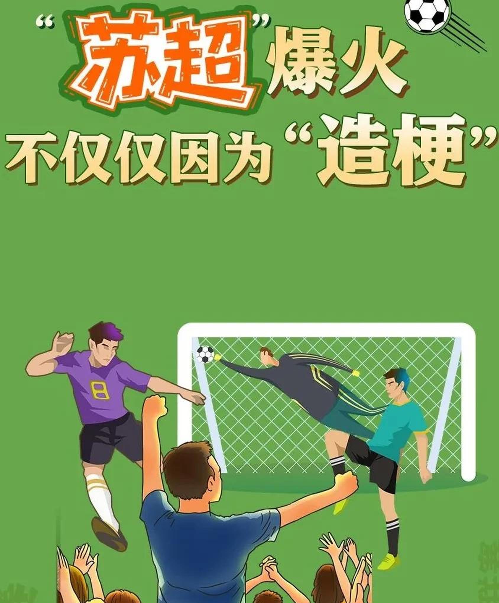 足球盛事引发一波又一波讨论热潮的简单介绍 足球盛事引发一波又一波讨论热潮的简单介绍