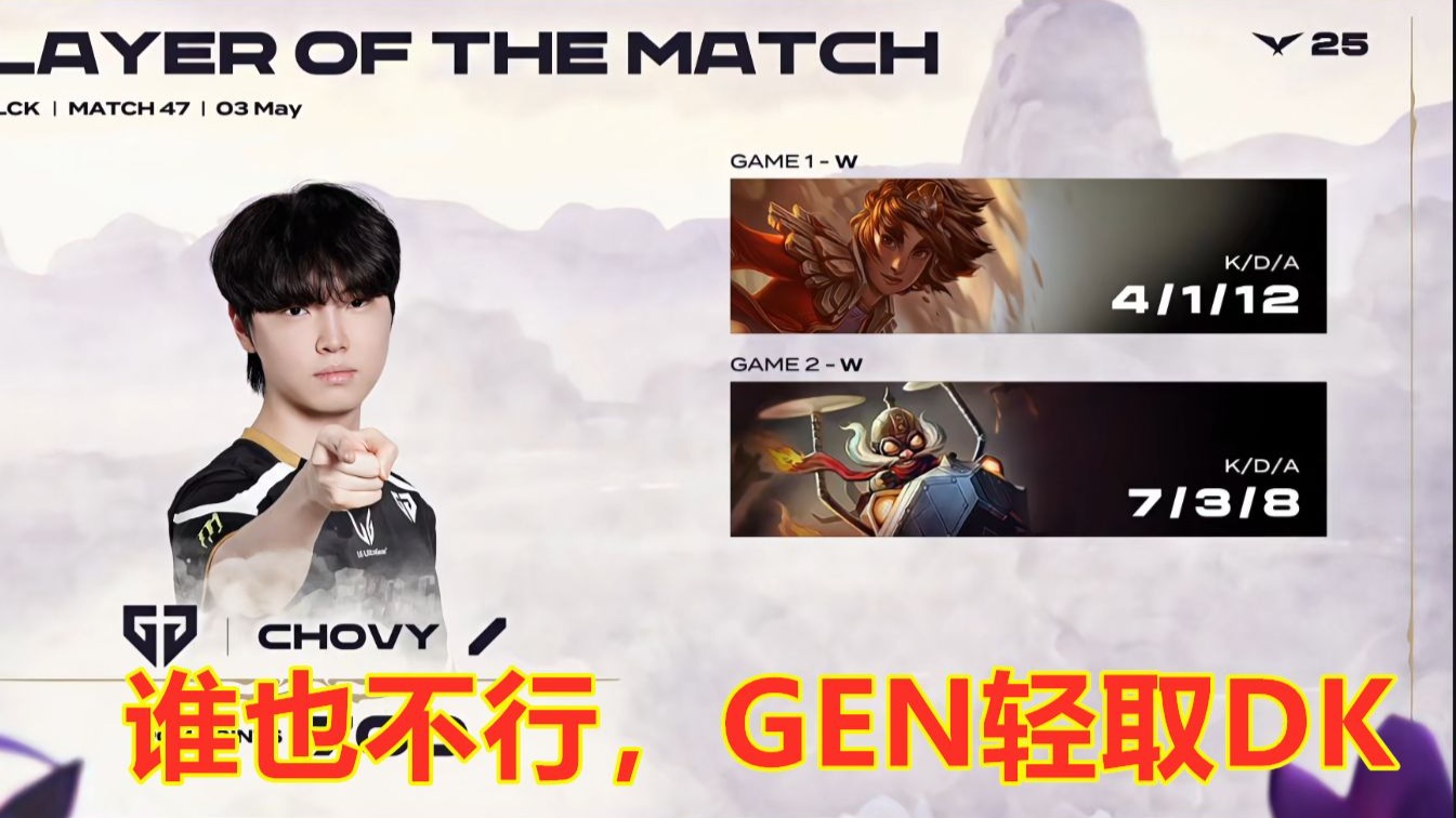 FPX轻取GEN,BDD拿下关键大龙淘汰赛3:0(釜山) FPX轻取GEN,BDD拿下关键大龙淘汰赛3:0(釜山)