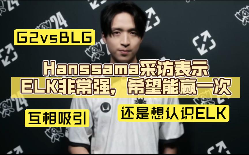 T1绝杀GEN,Hanssama完成史诗逆转小组赛3:2(柏林) T1绝杀GEN,Hanssama完成史诗逆转小组赛3:2(柏林)