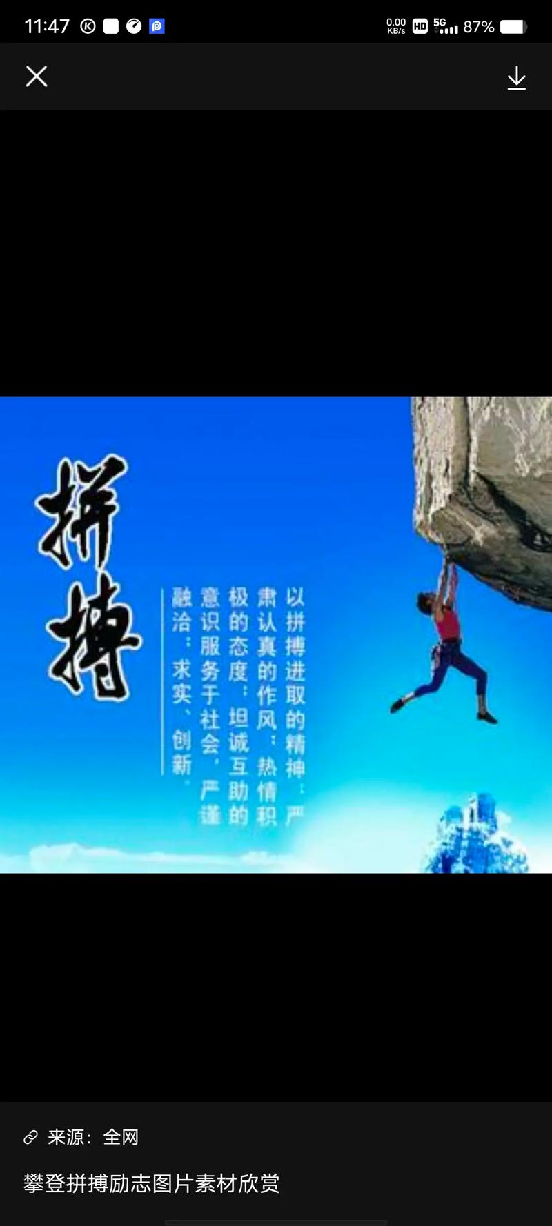 燃情热血,奋勇拼搏,夺得冠军殊荣的简单介绍 燃情热血,奋勇拼搏,夺得冠军殊荣的简单介绍