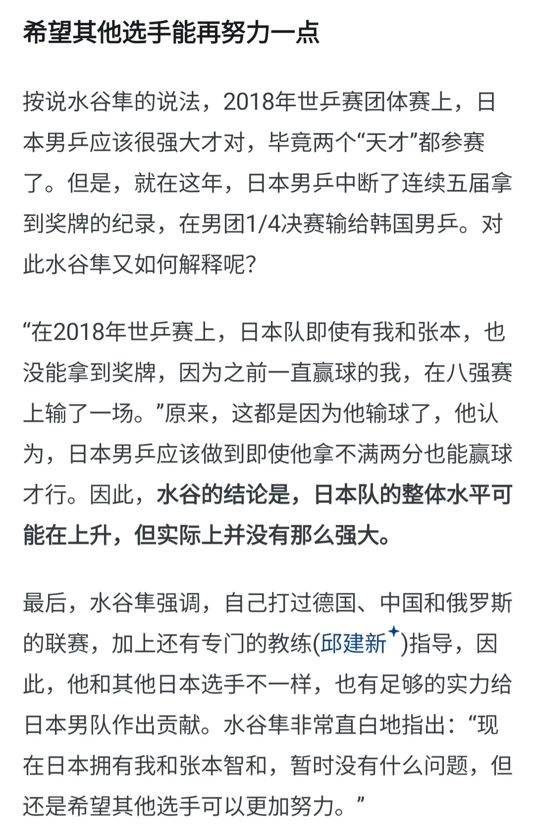 关于波兰乒乓球队碾压奥地利乒乓球队,水谷隼打破历史纪录的信息 关于波兰乒乓球队碾压奥地利乒乓球队,水谷隼打破历史纪录的信息