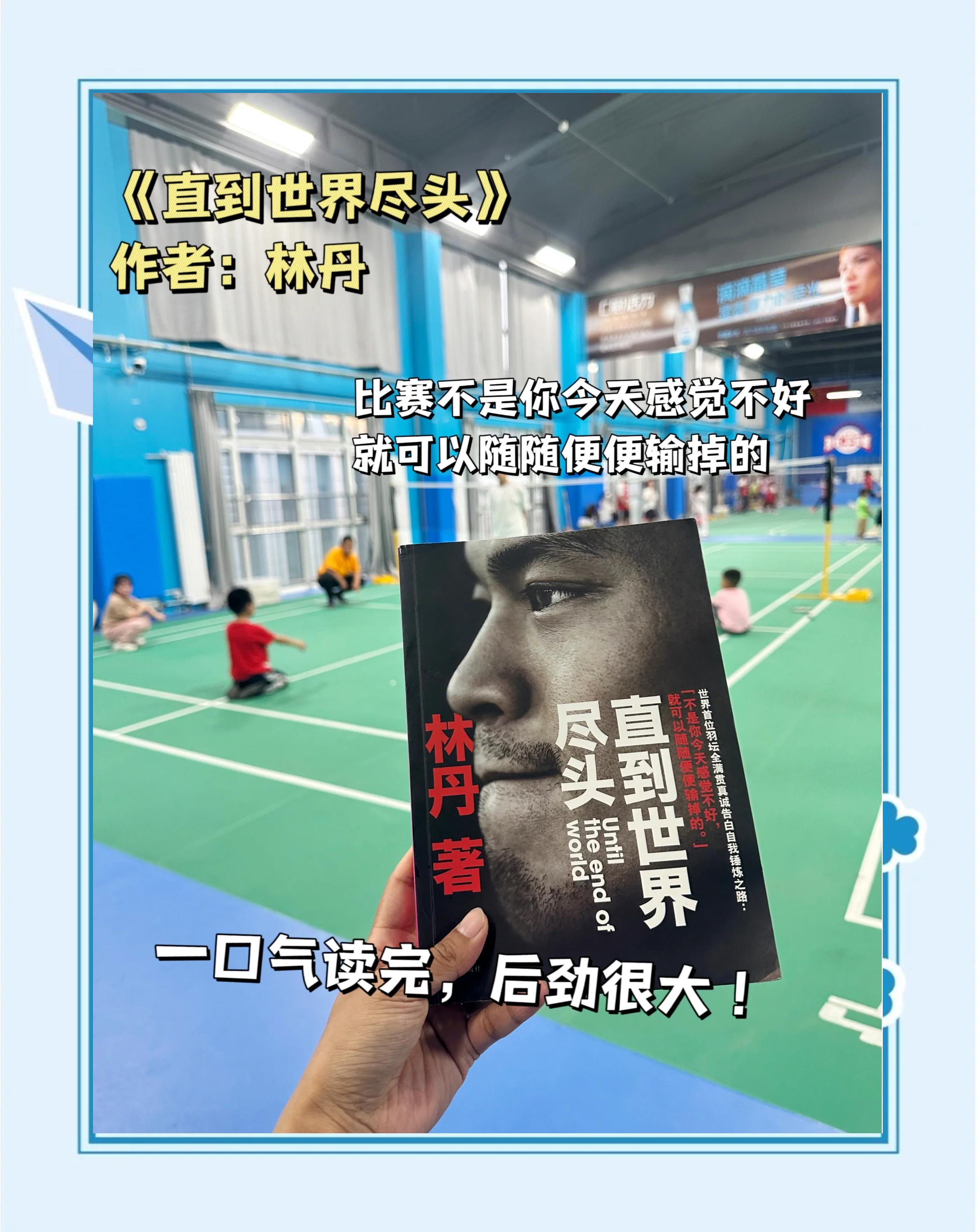 印度羽毛球队轻取马来西亚羽毛球队,林丹关键制胜的简单介绍 印度羽毛球队轻取马来西亚羽毛球队,林丹关键制胜的简单介绍