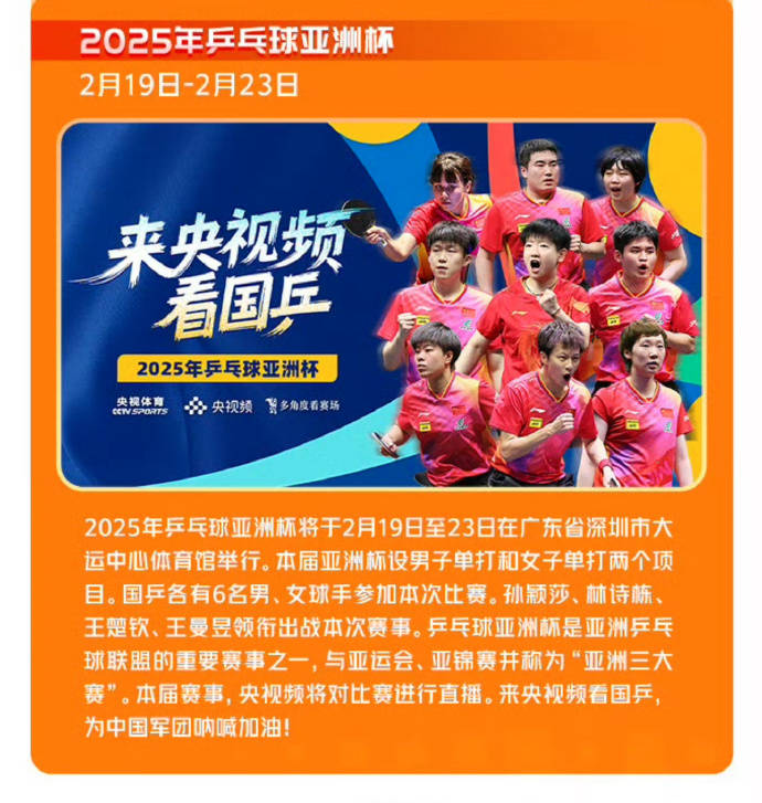 乒乓球总决赛即将打响,冠军归属成谜的简单介绍 乒乓球总决赛即将打响,冠军归属成谜的简单介绍